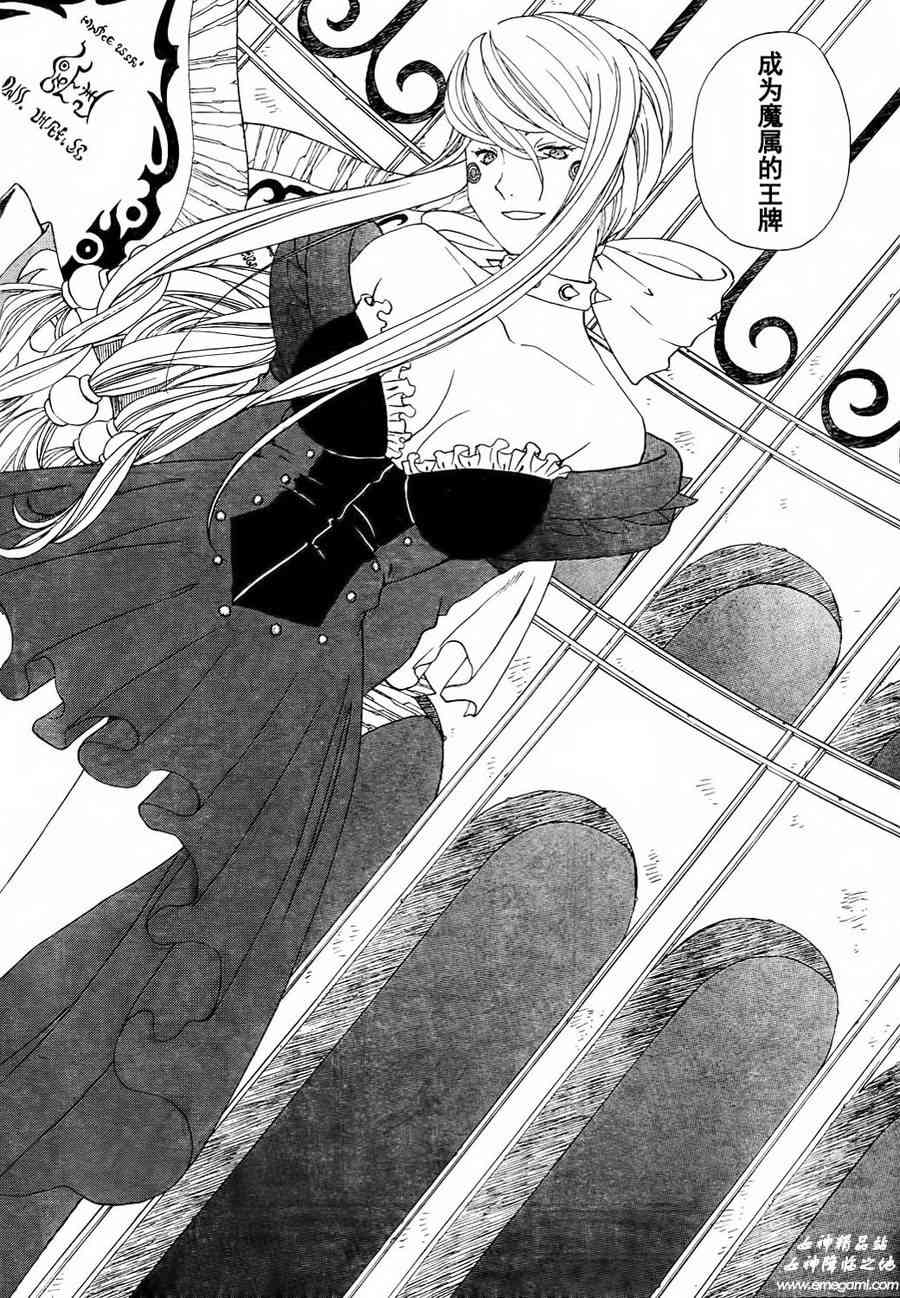 我的女神 275话 第10页