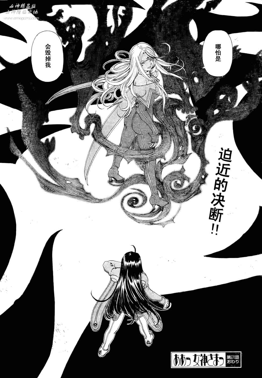 我的女神276话图