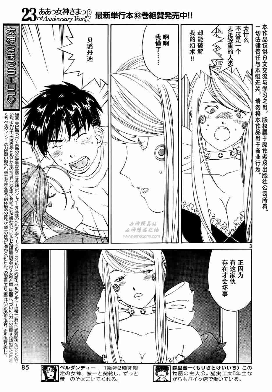 我的女神 278话 第2页