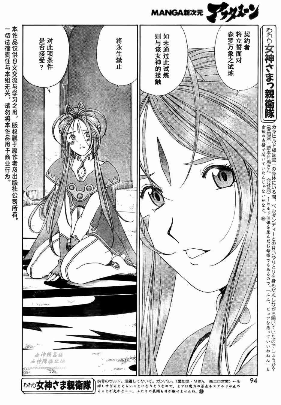 我的女神 278话 第11页