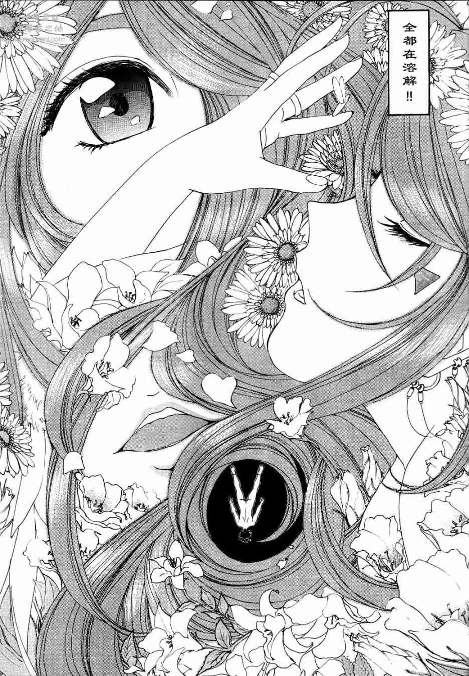 我的女神 278话 第18页