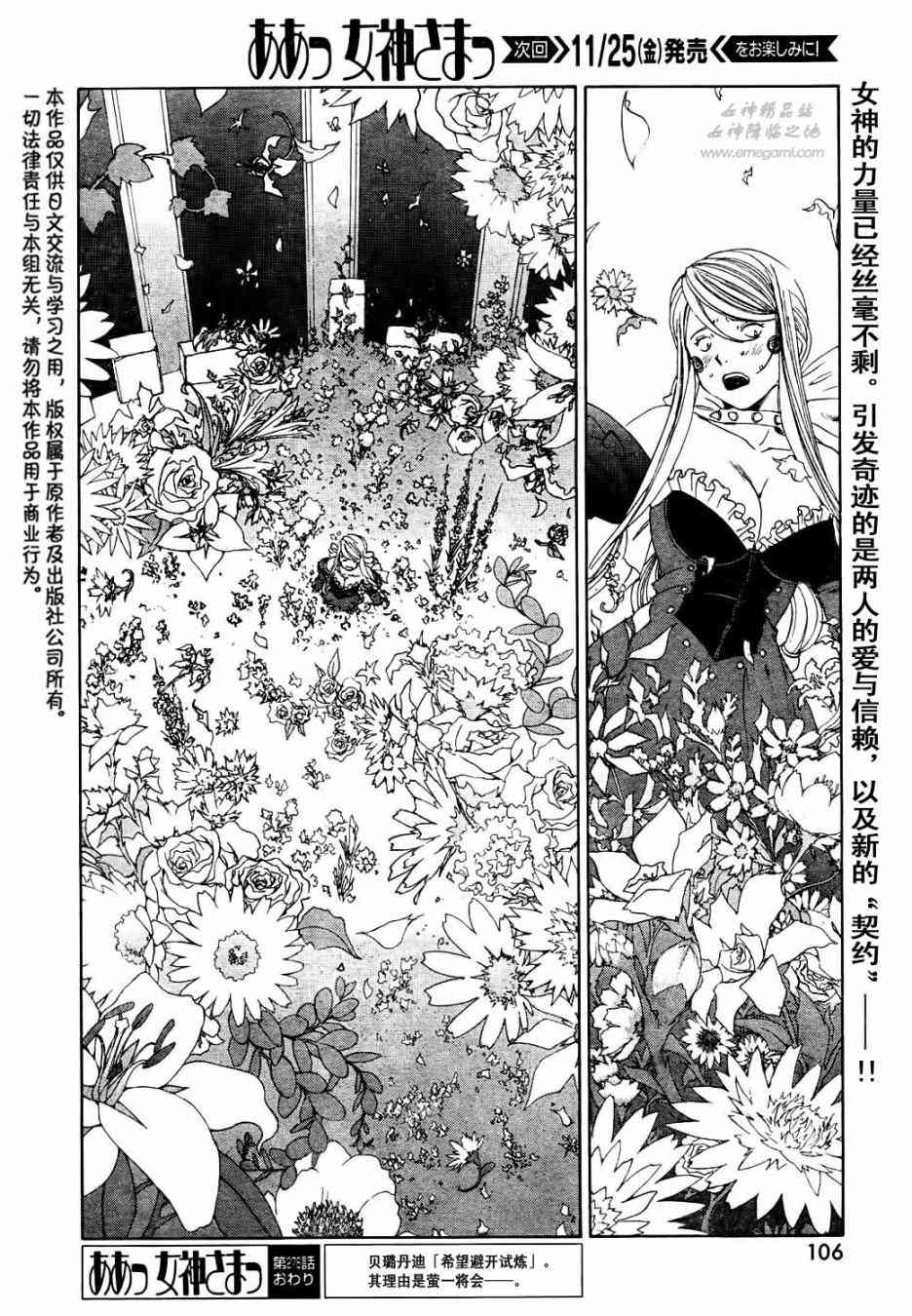 我的女神278话图