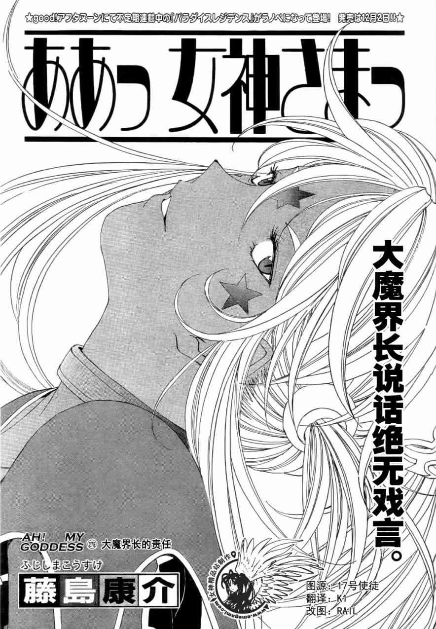 我的女神279话图