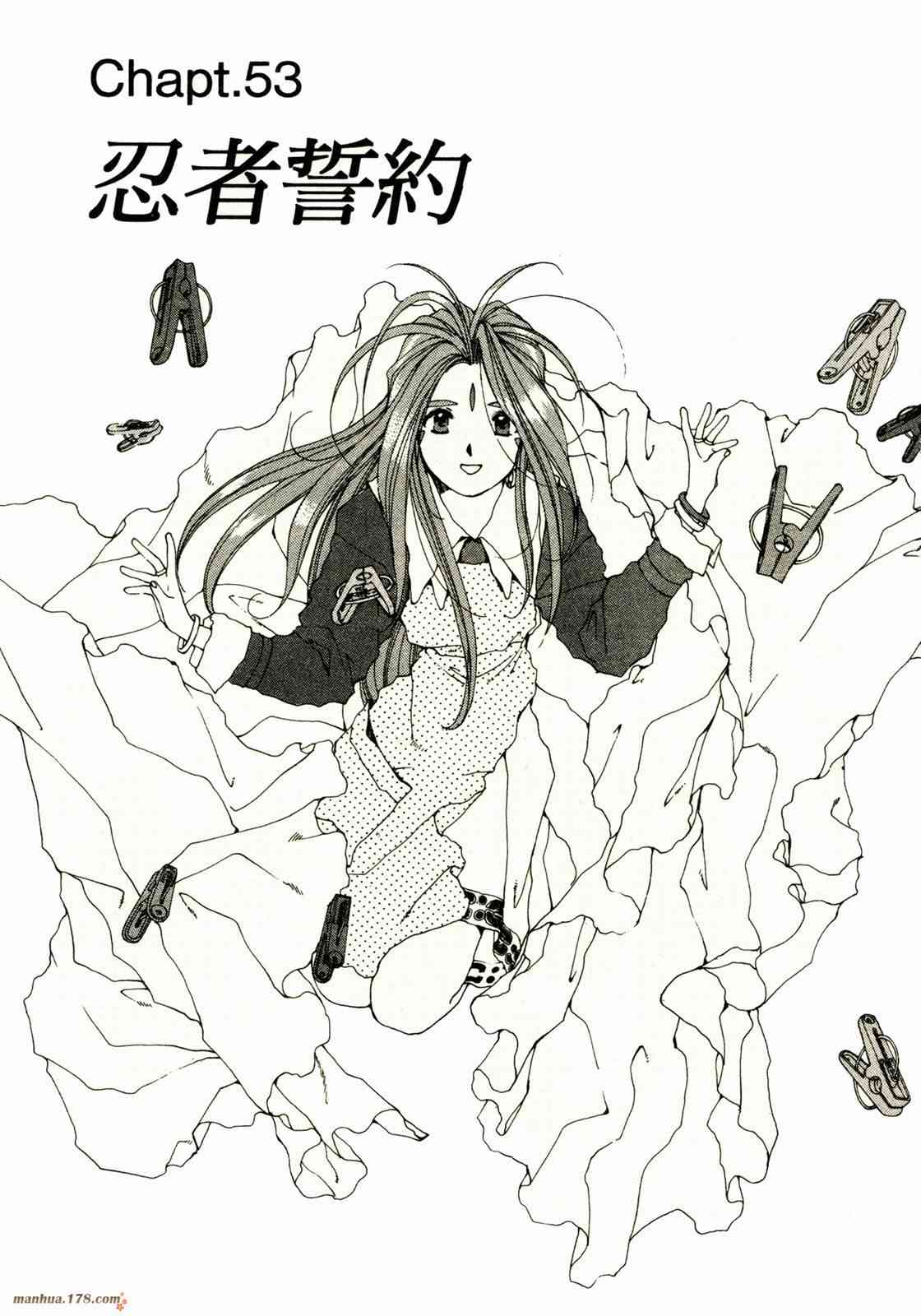 我的女神 9卷 第5页