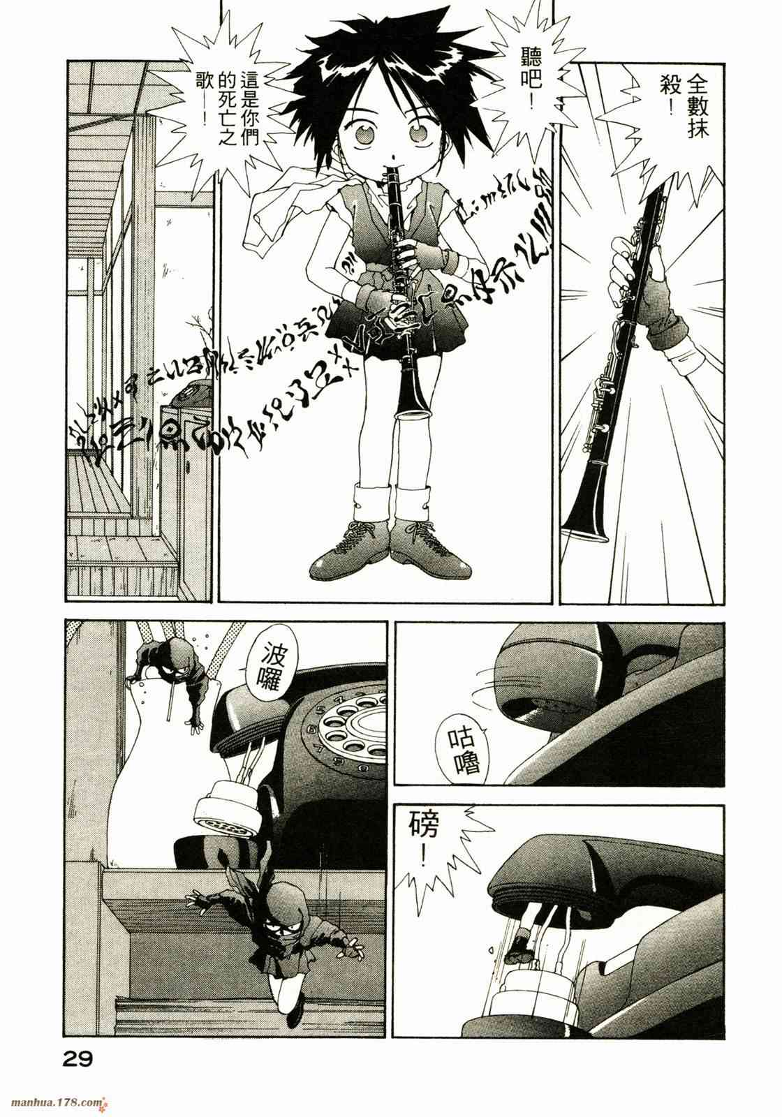 我的女神 9卷 第31页