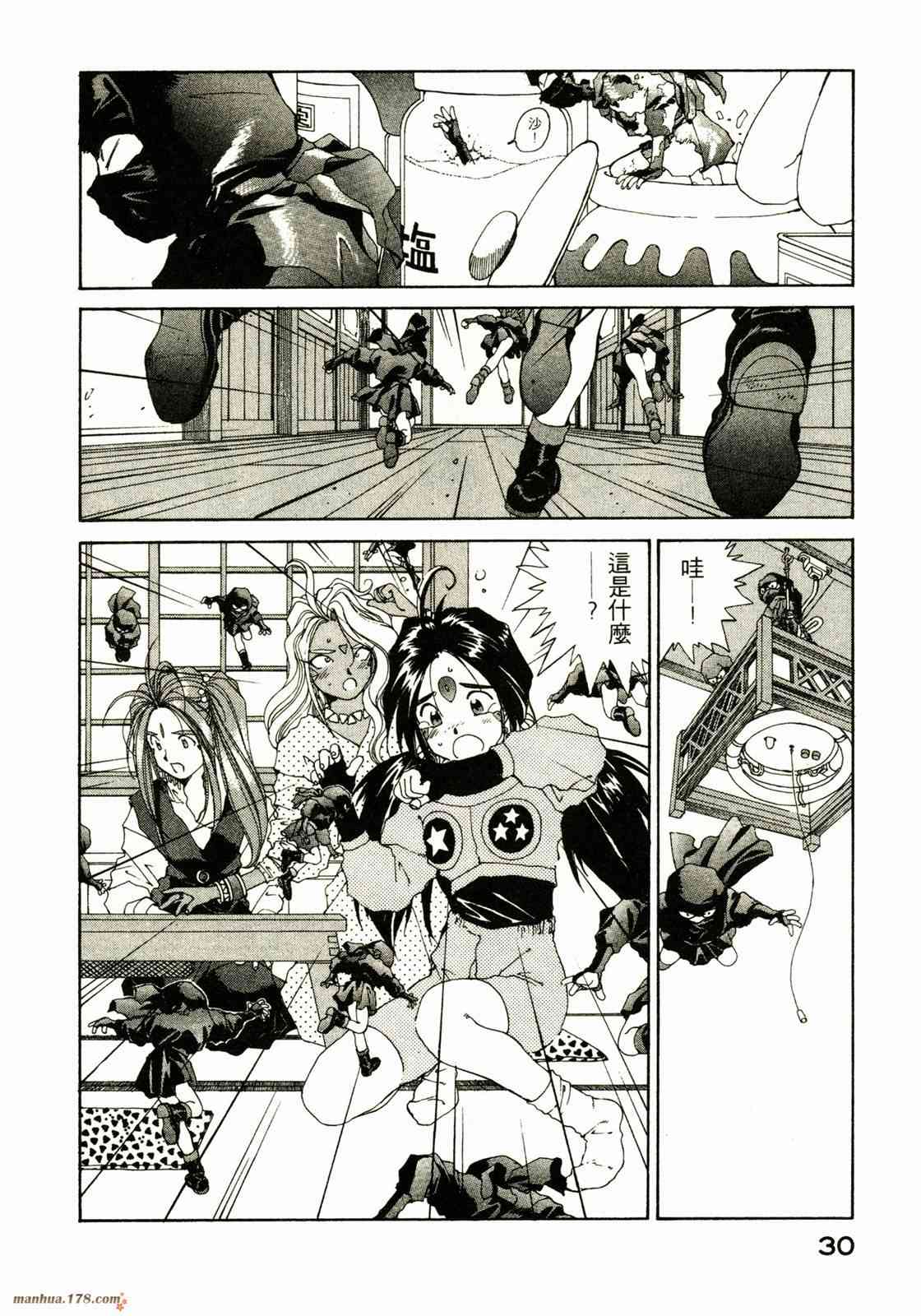 我的女神 9卷 第32页