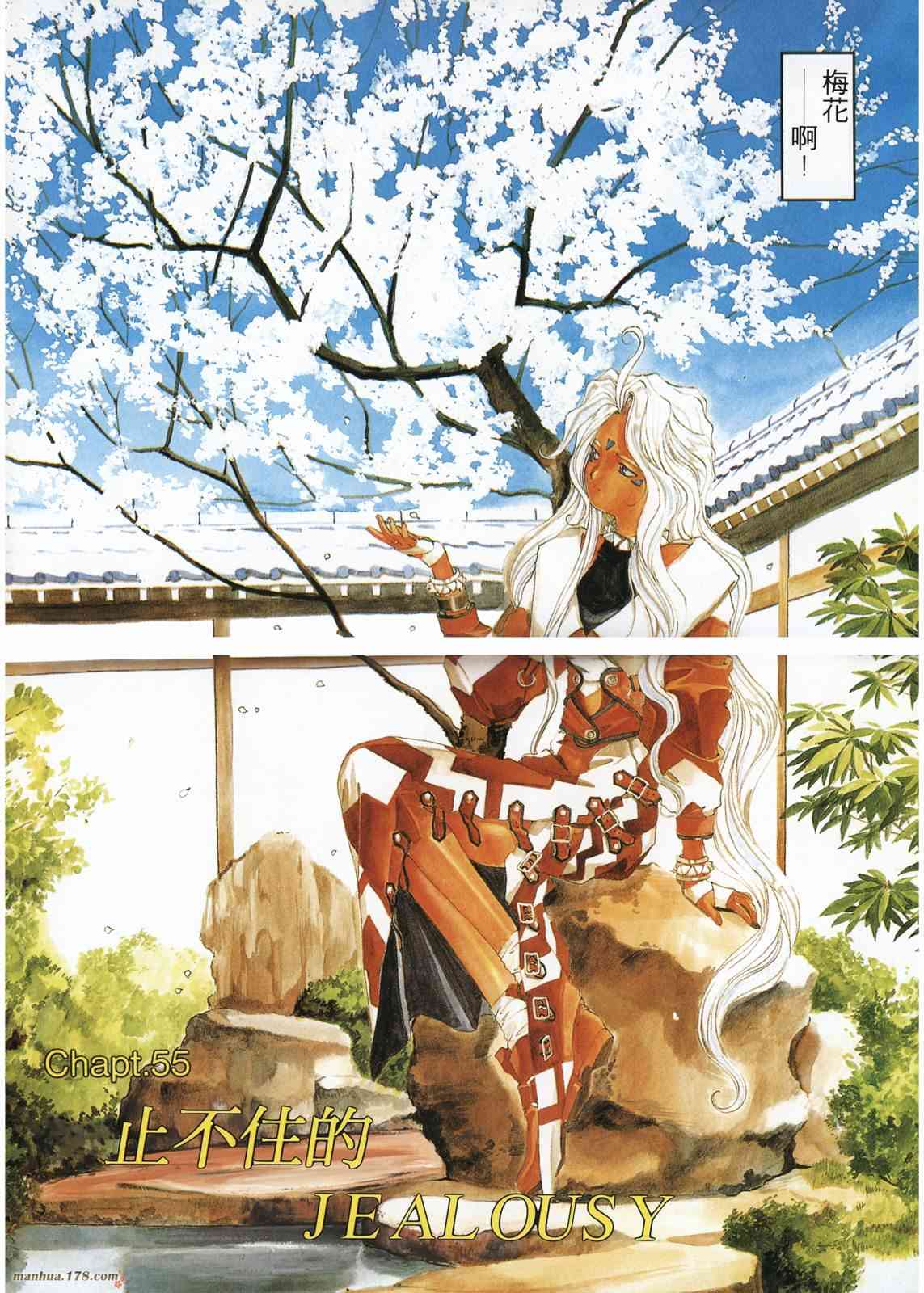 我的女神 9卷 第78页