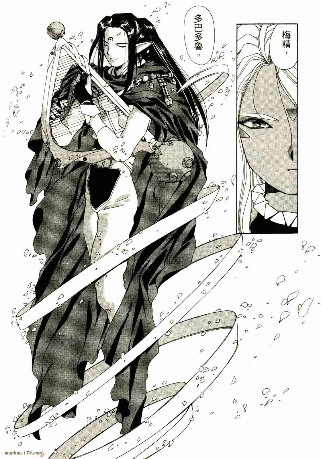 我的女神 9卷 第83页