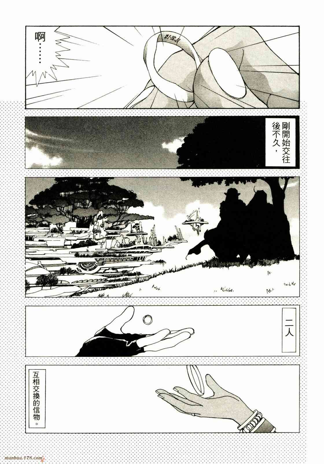 我的女神 9卷 第102页