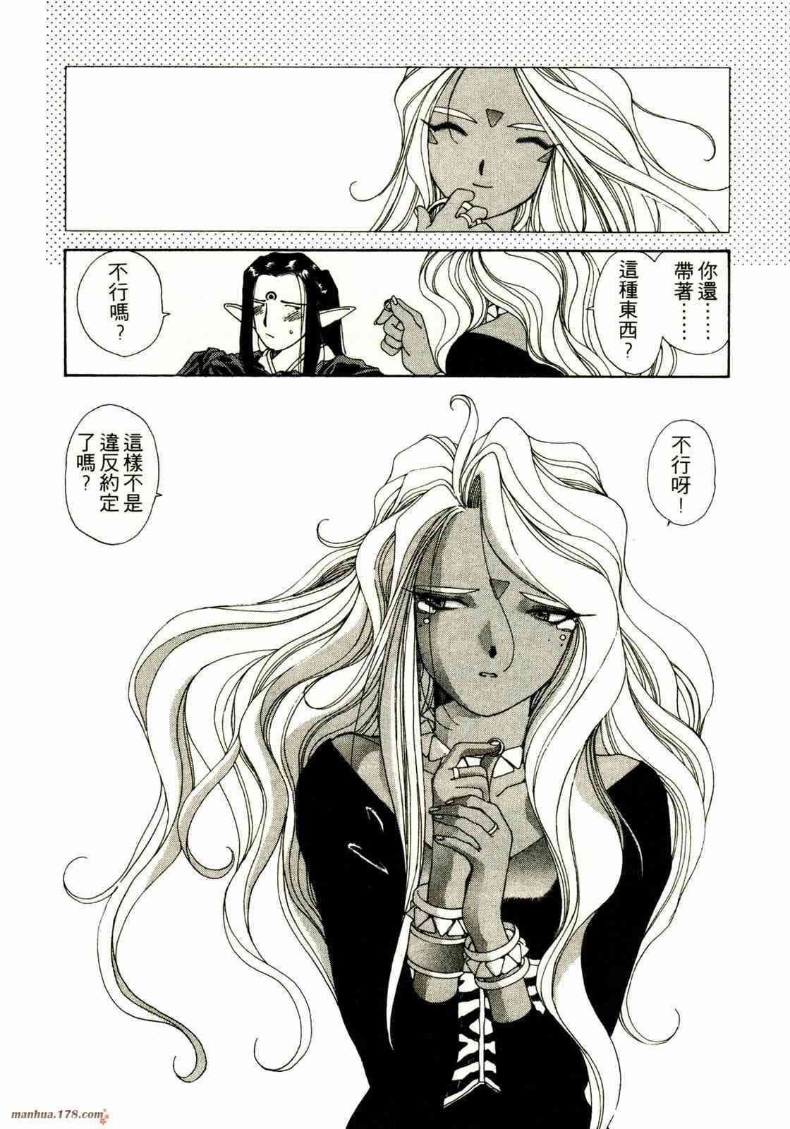 我的女神 9卷 第103页