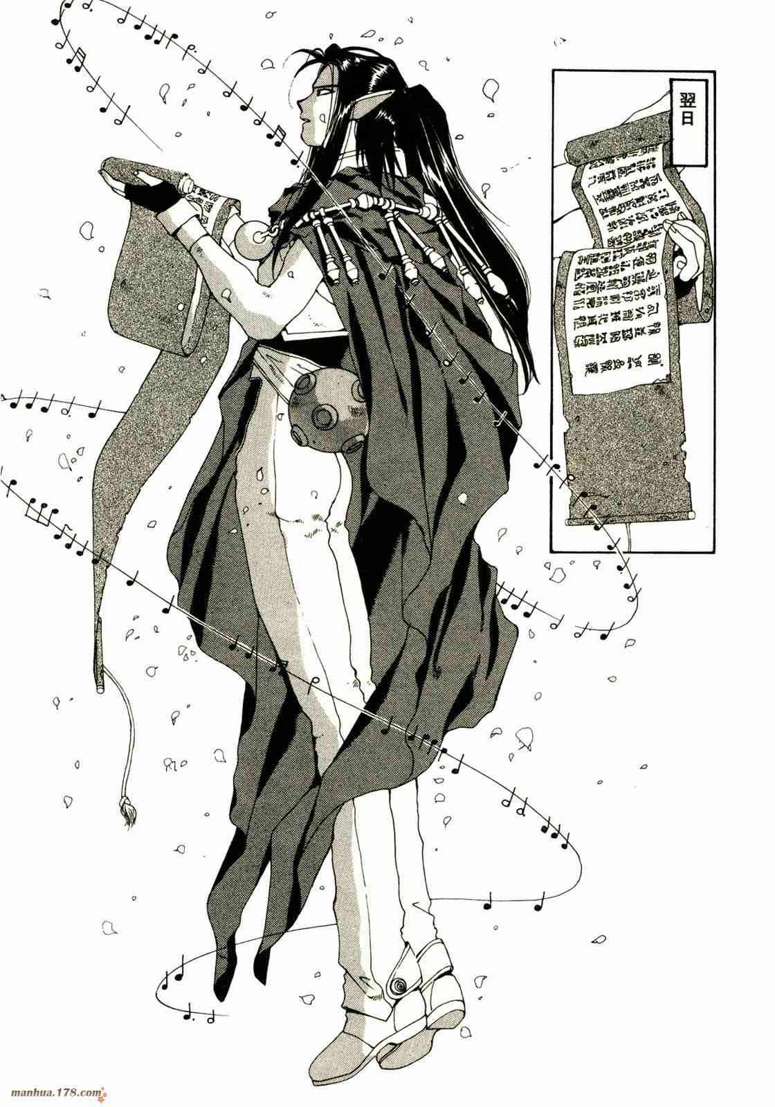 我的女神 9卷 第106页