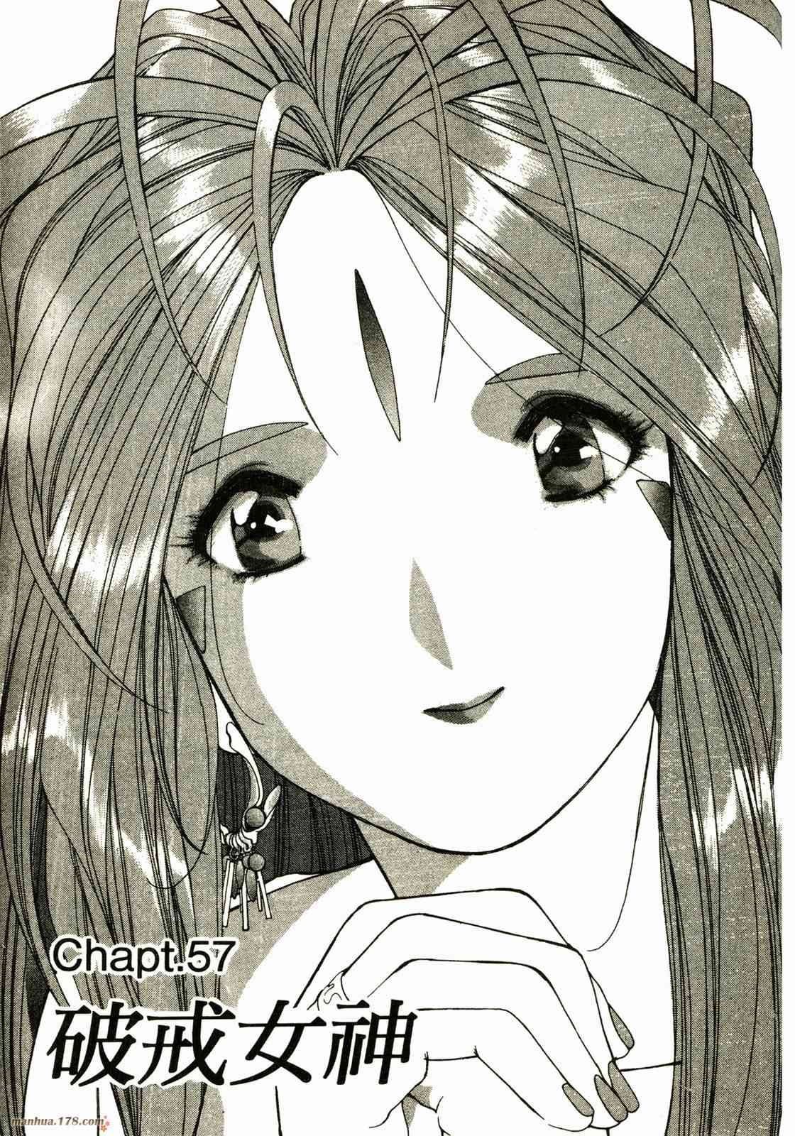 我的女神 9卷 第148页