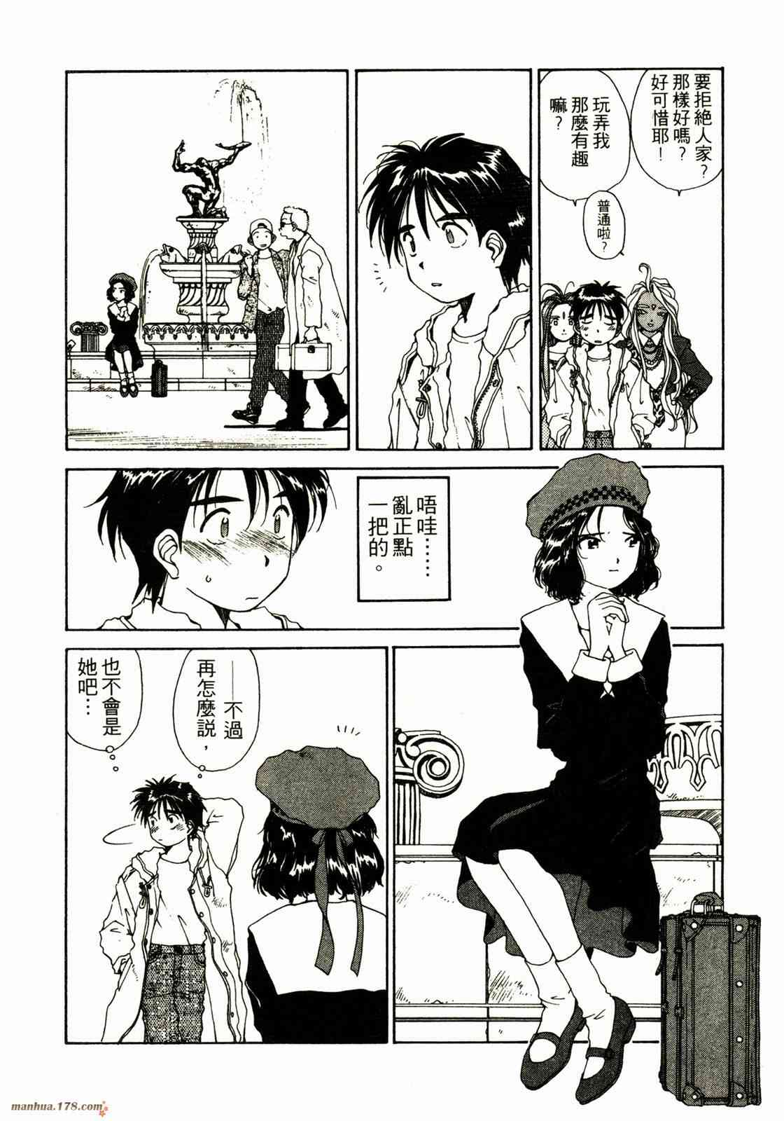 我的女神 9卷 第155页