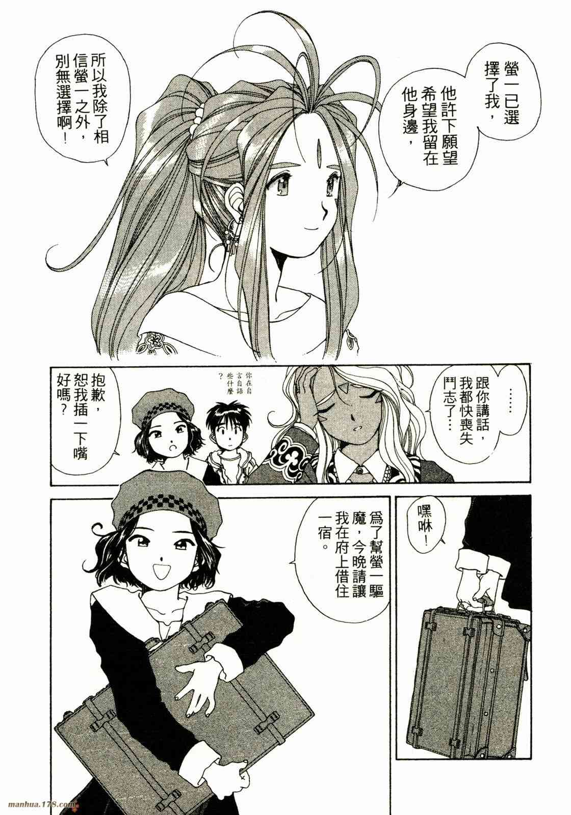 我的女神 9卷 第160页