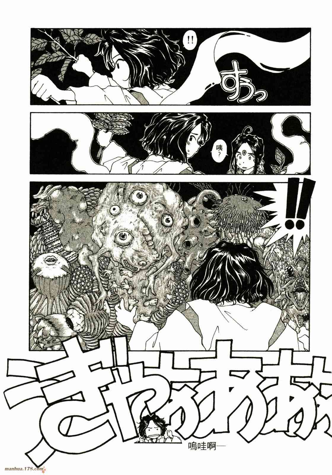 我的女神 9卷 第167页