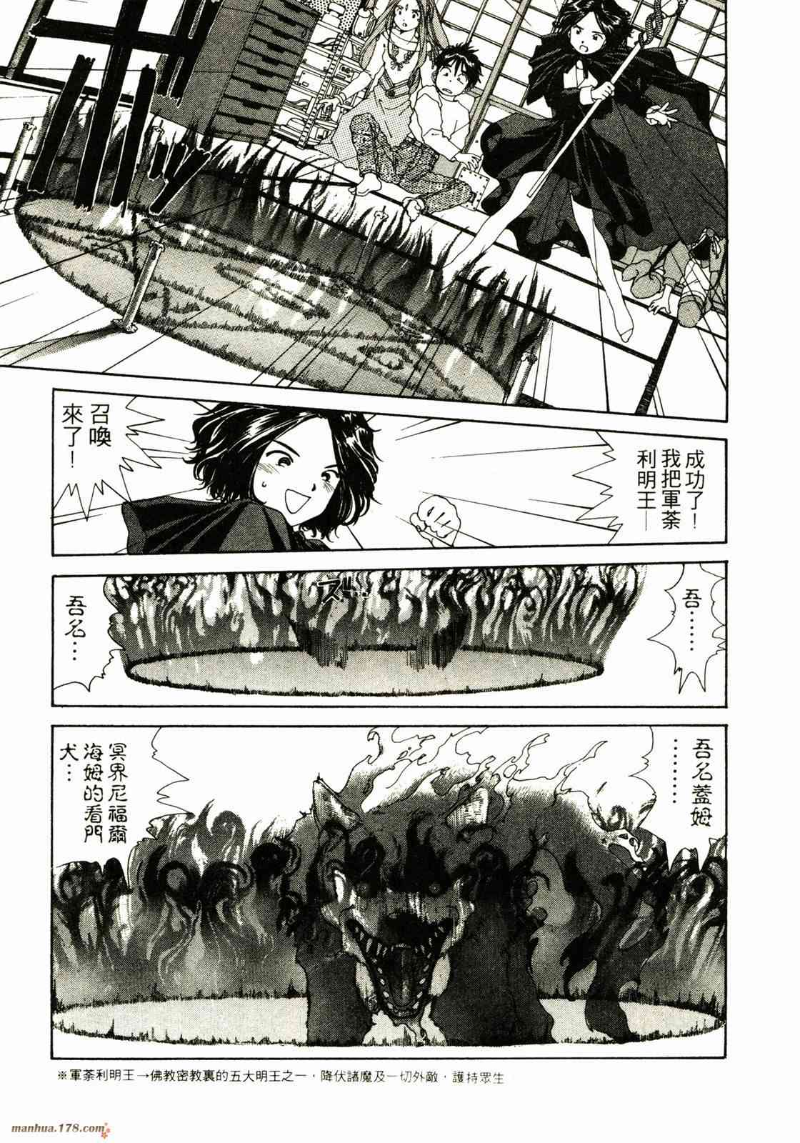 我的女神 9卷 第178页