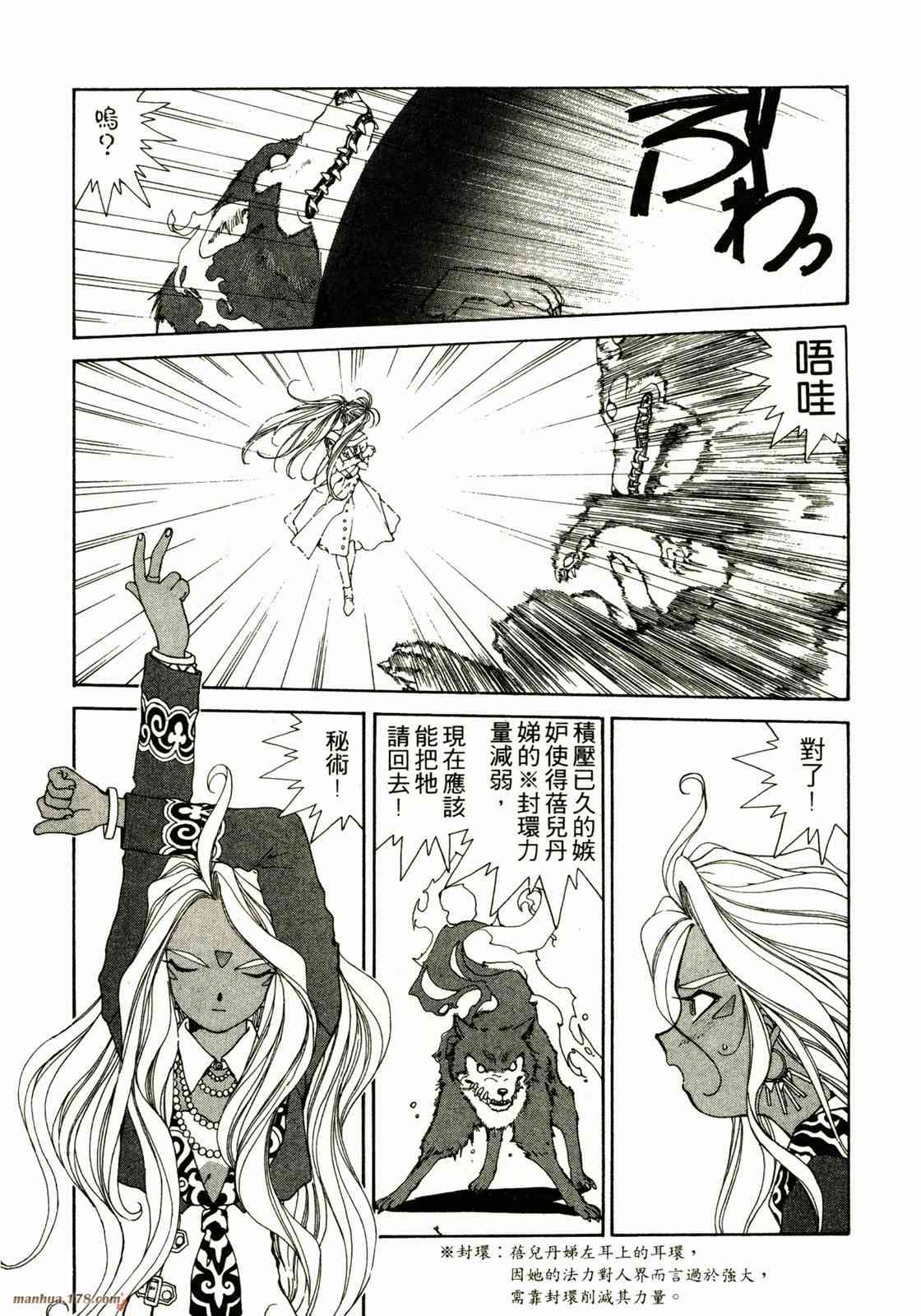 我的女神 9卷 第182页