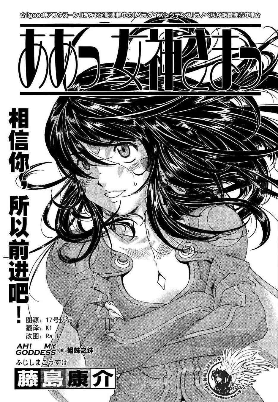 我的女神281话图