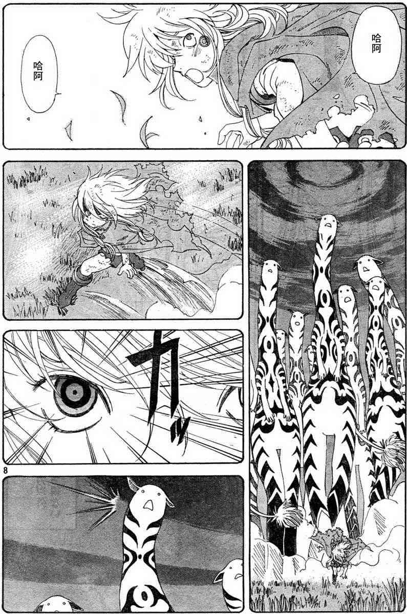 我的女神 283话 第7页