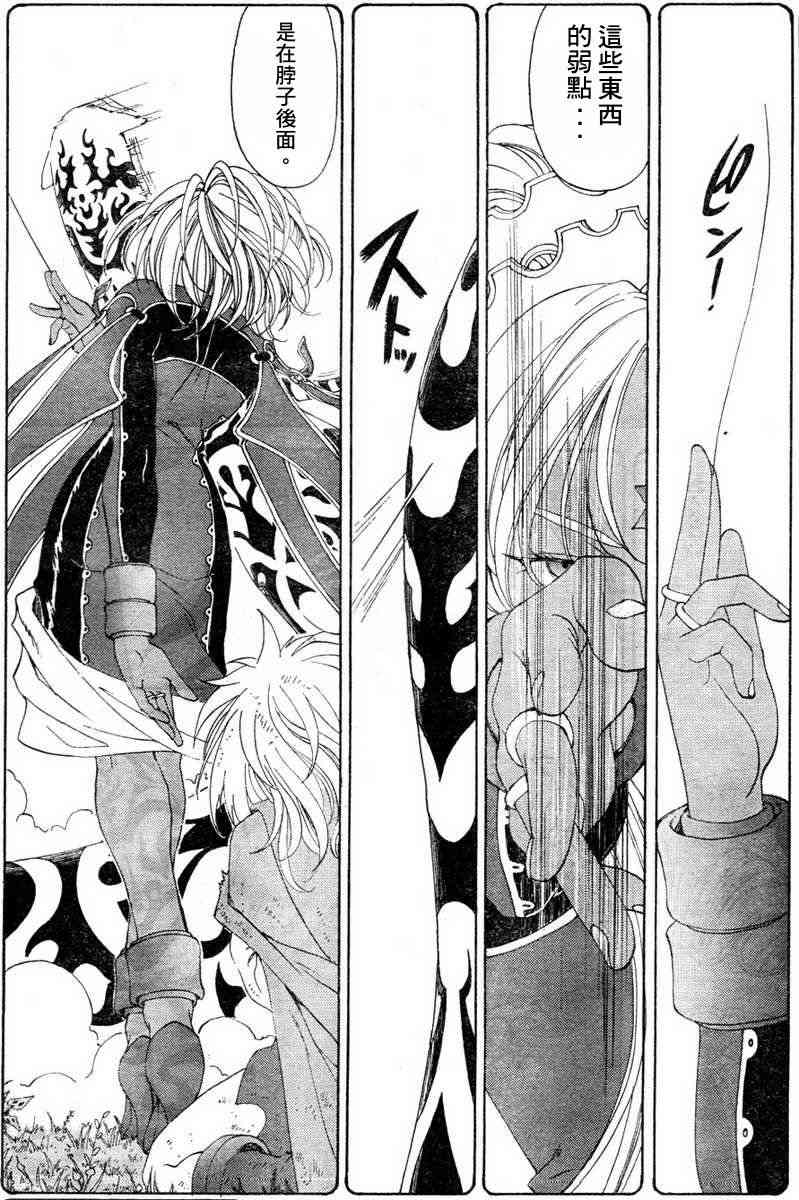 我的女神 283话 第11页