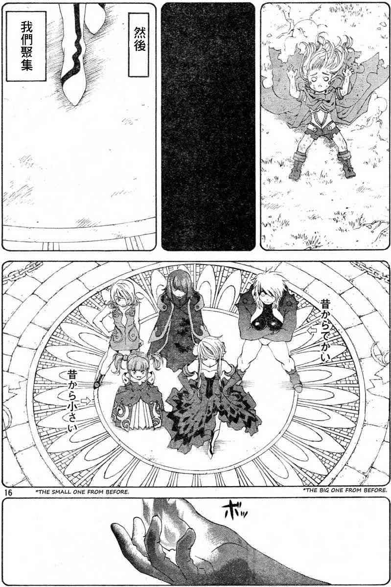 我的女神 283话 第15页