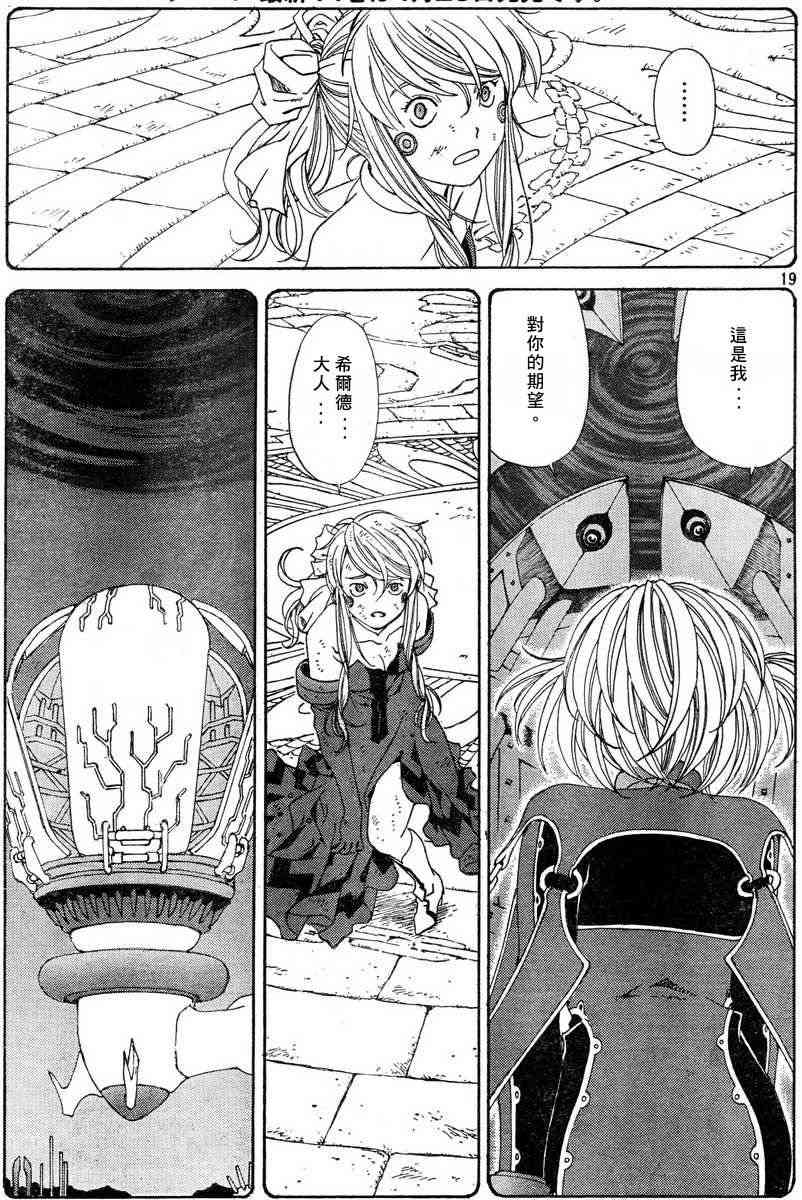 我的女神 283话 第18页