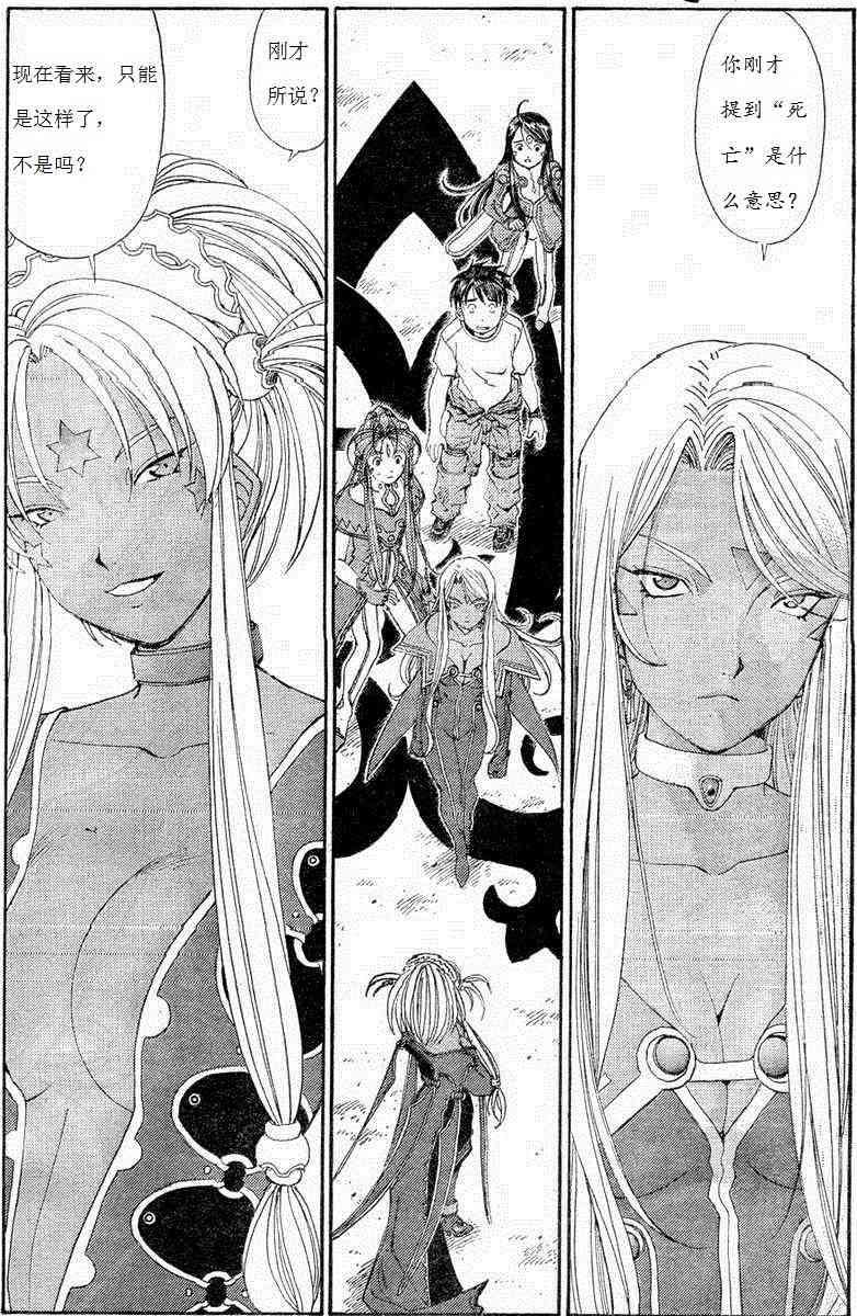 我的女神284话图