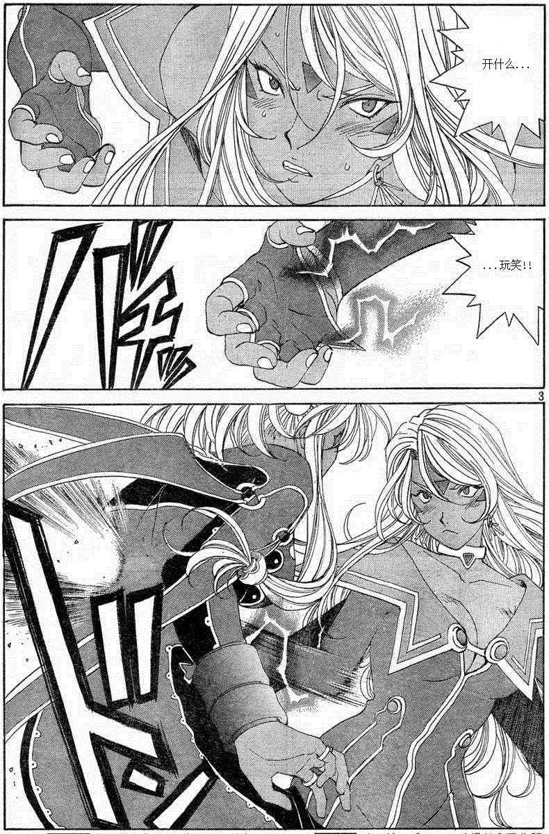 我的女神284话图