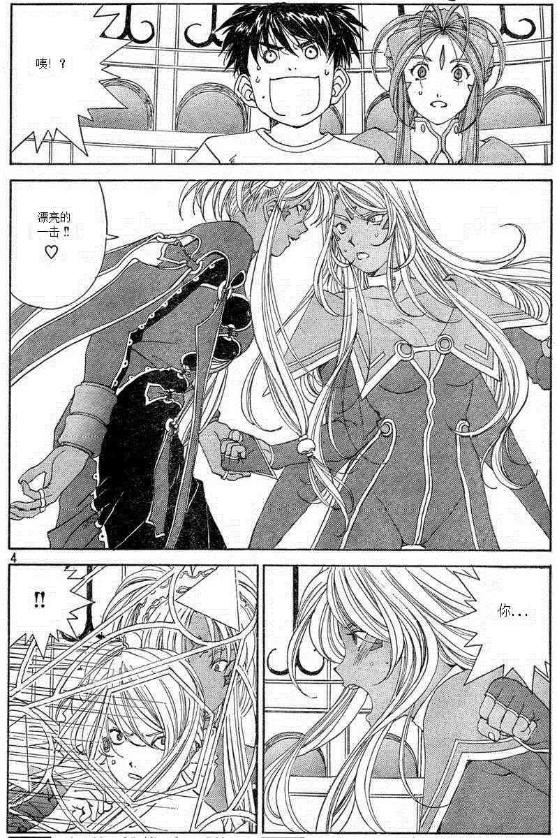 我的女神284话图