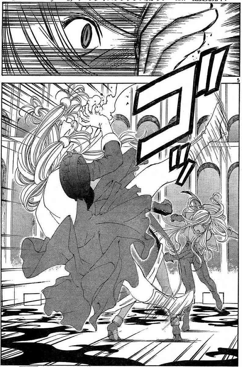 我的女神284话图