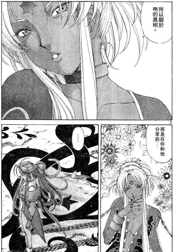 我的女神285话图