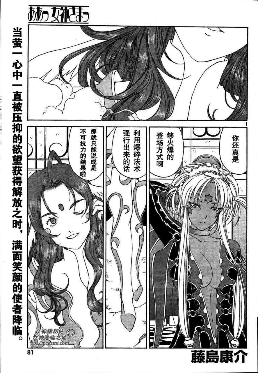 我的女神286话图