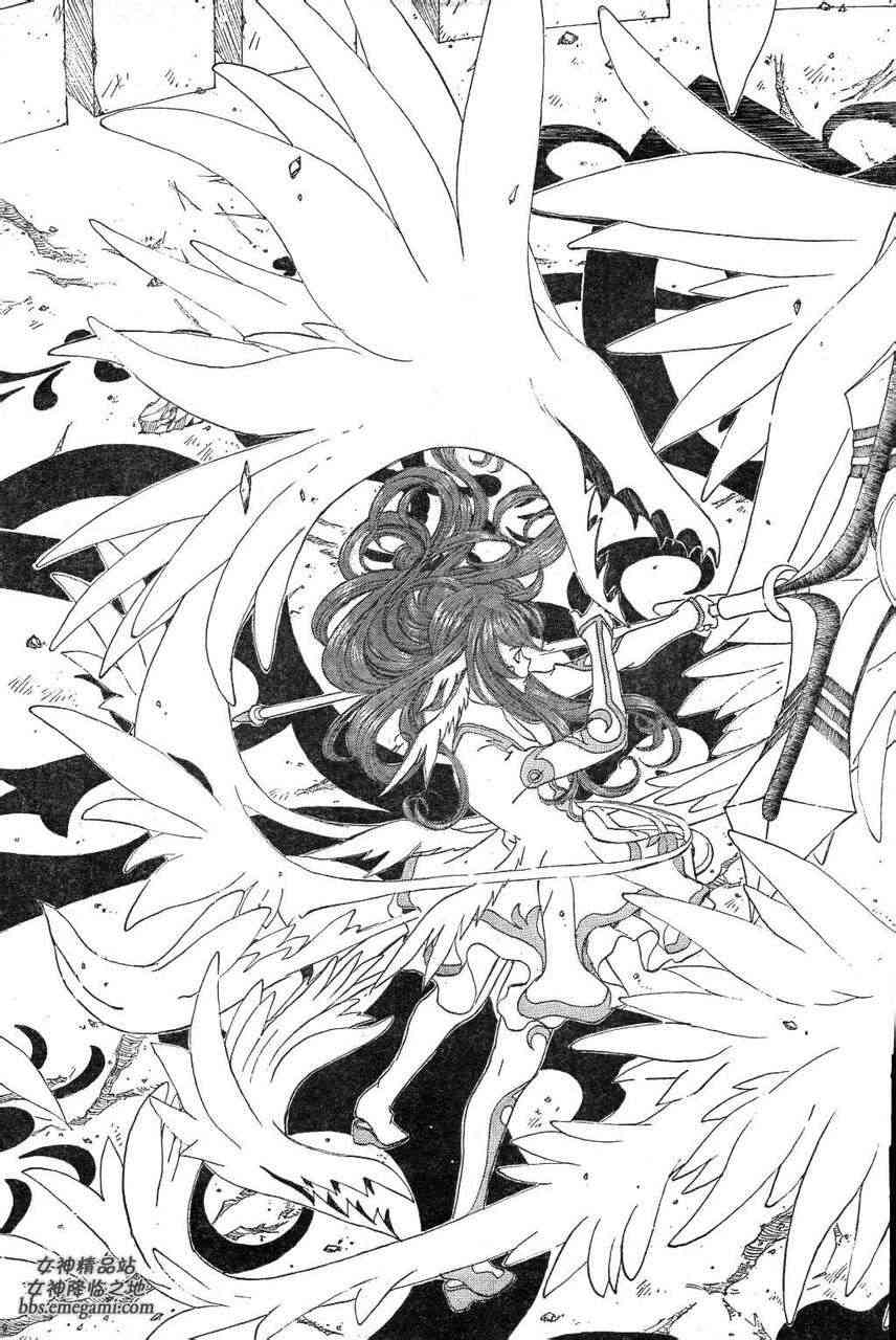 我的女神 286话 第12页