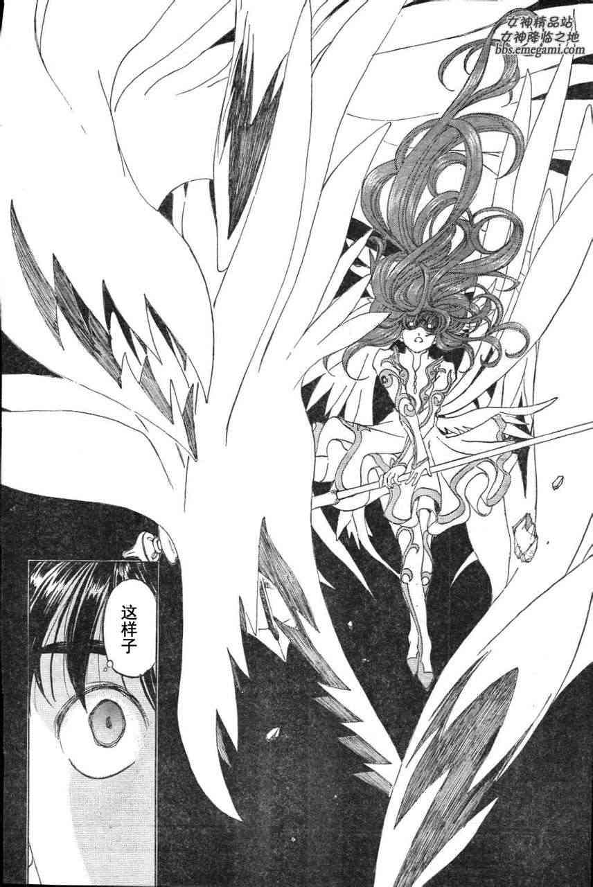 我的女神 286话 第15页