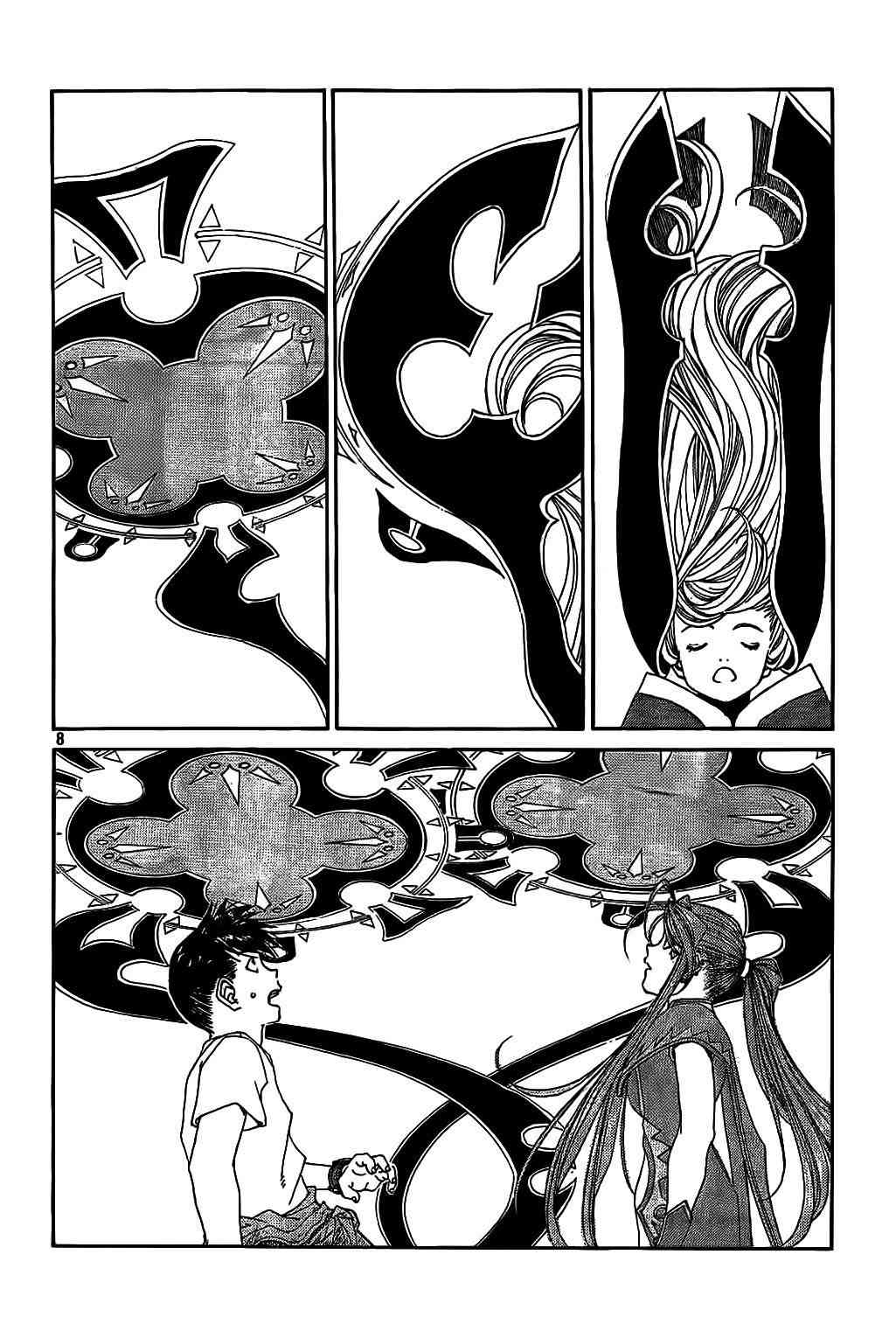 我的女神 288话 第7页