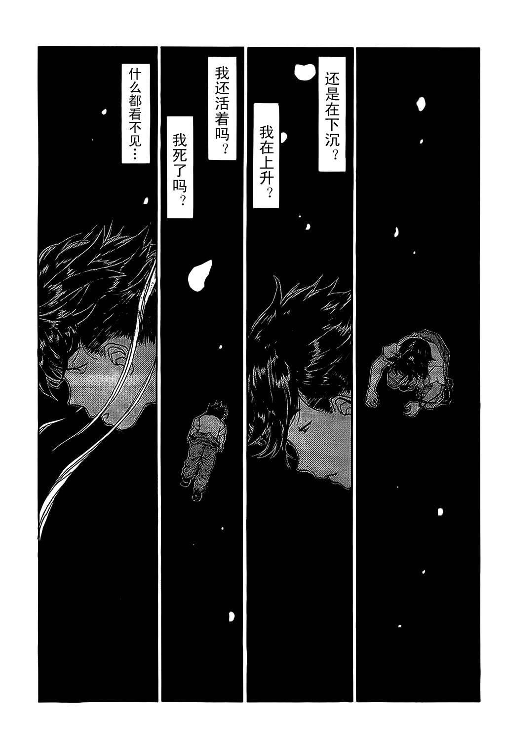 我的女神 288话 第16页