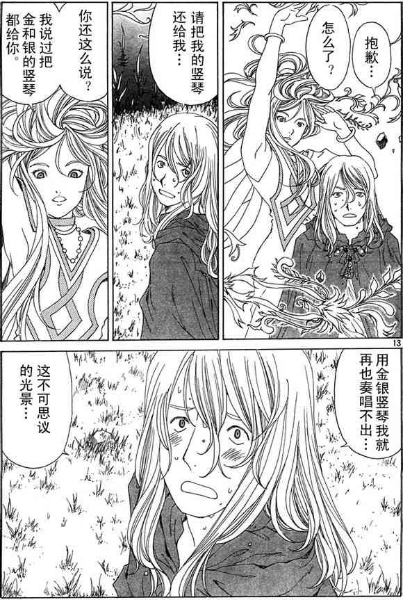 我的女神289话图