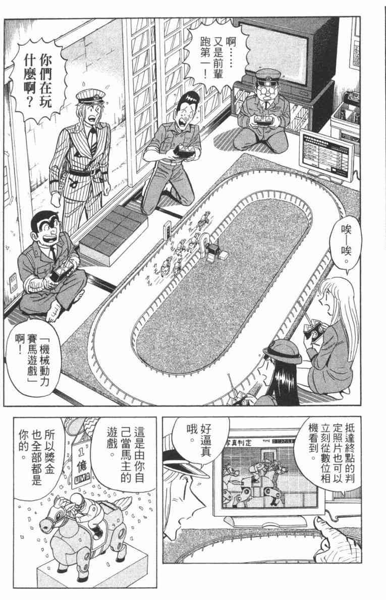 乌龙派出所100卷图