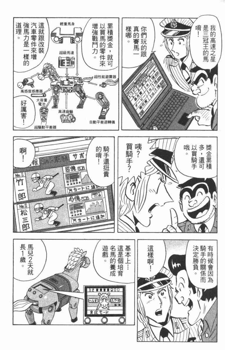 乌龙派出所100卷图