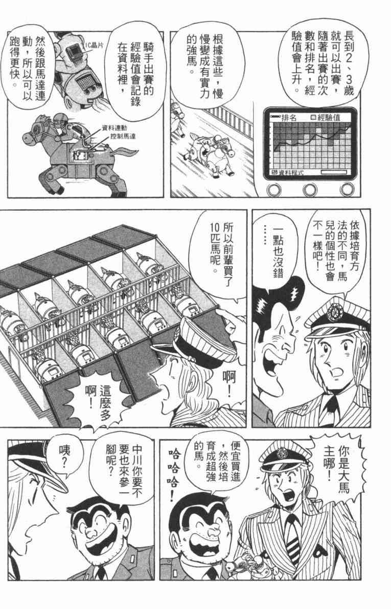 乌龙派出所100卷图