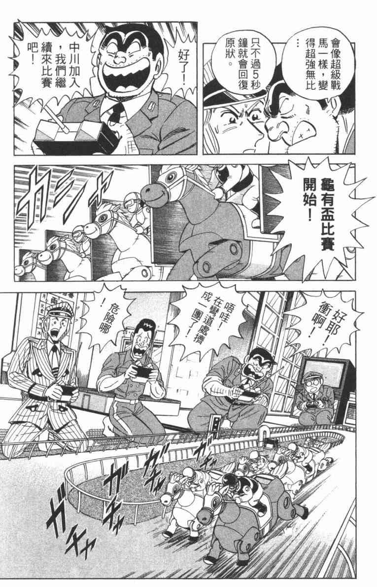 乌龙派出所100卷图