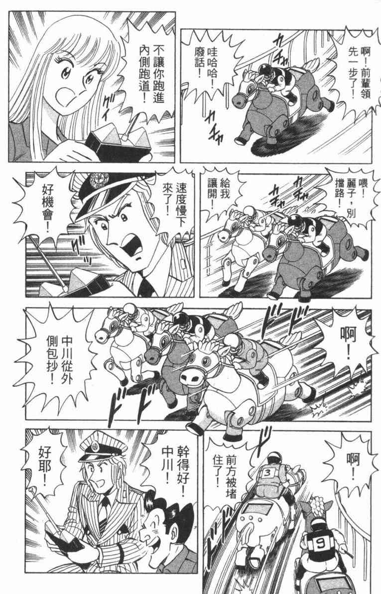 乌龙派出所100卷图