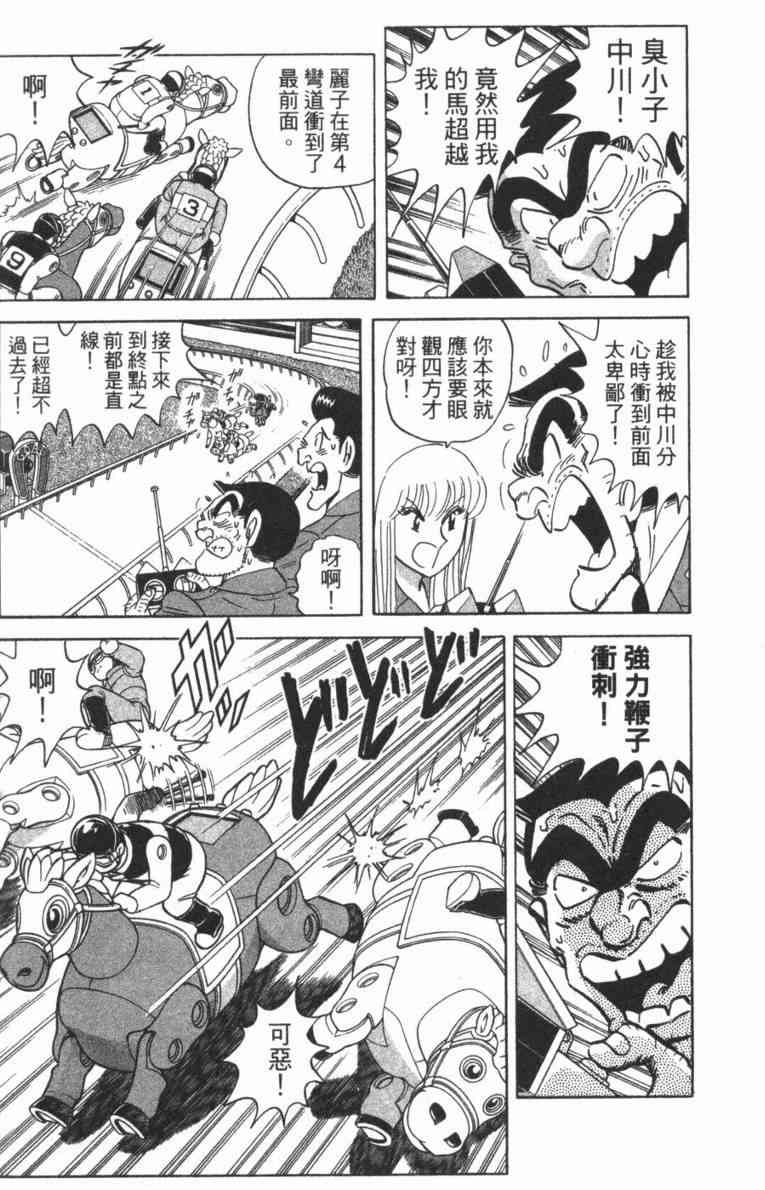 乌龙派出所100卷图