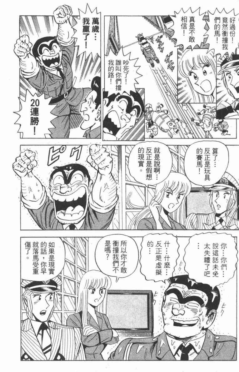 乌龙派出所100卷图