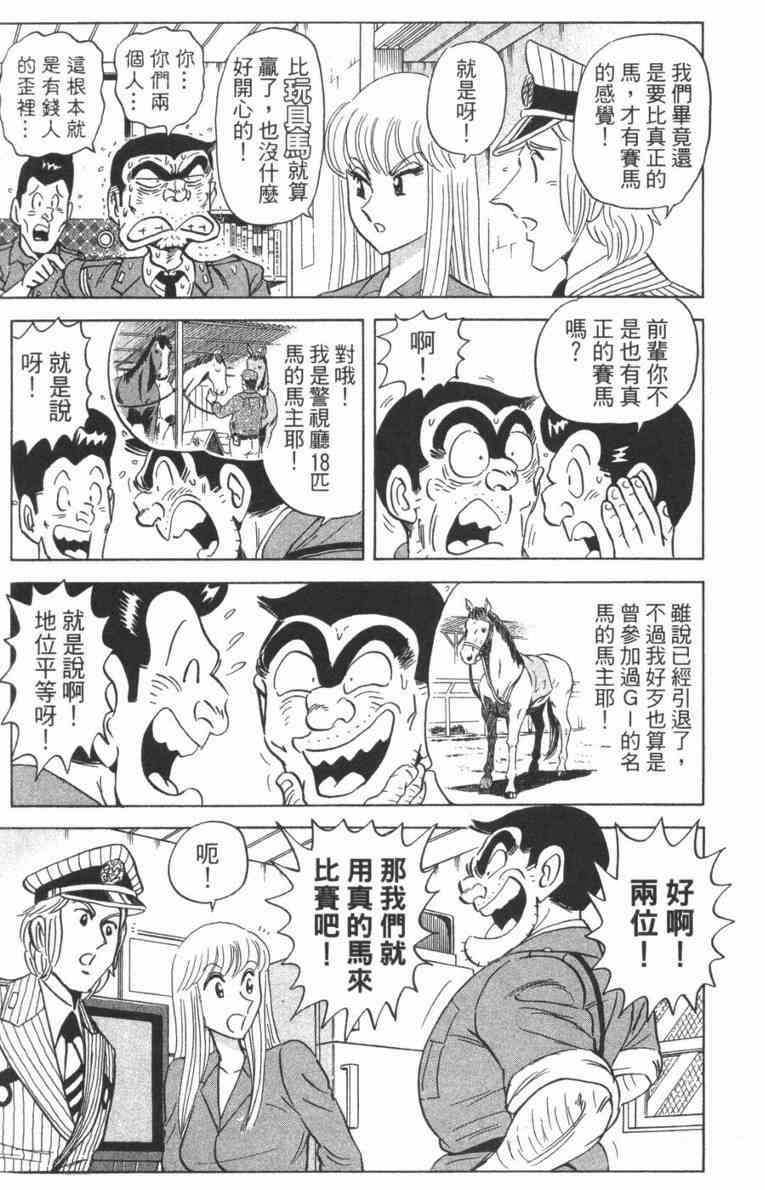 乌龙派出所100卷图