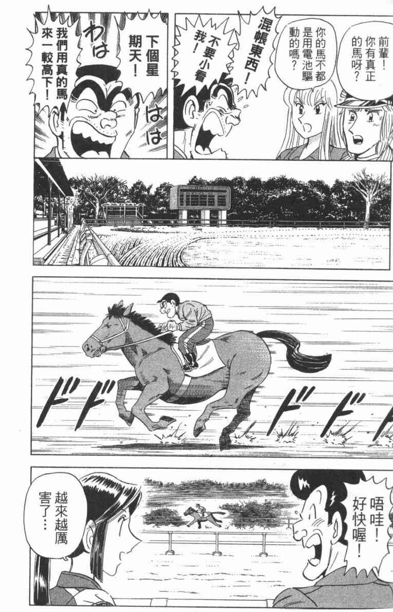 乌龙派出所100卷图