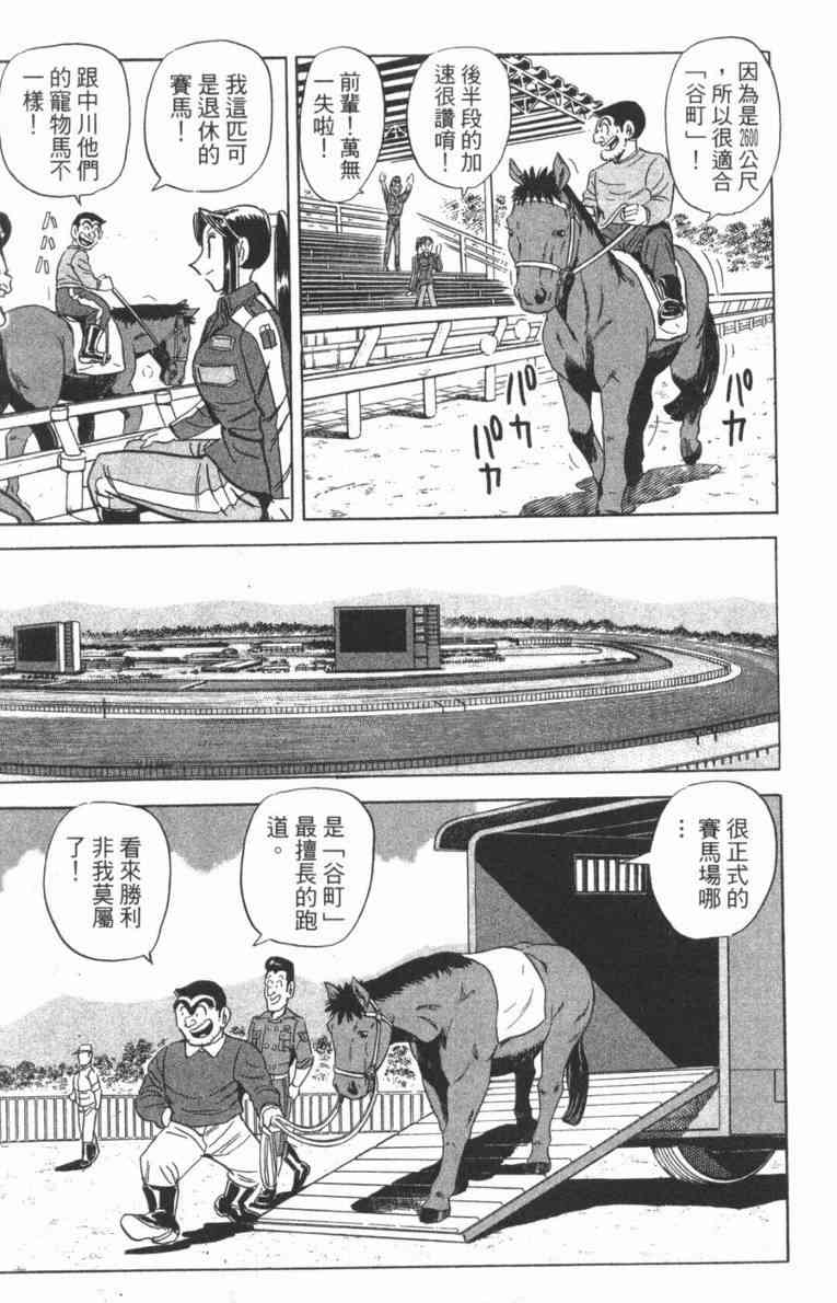 乌龙派出所100卷图