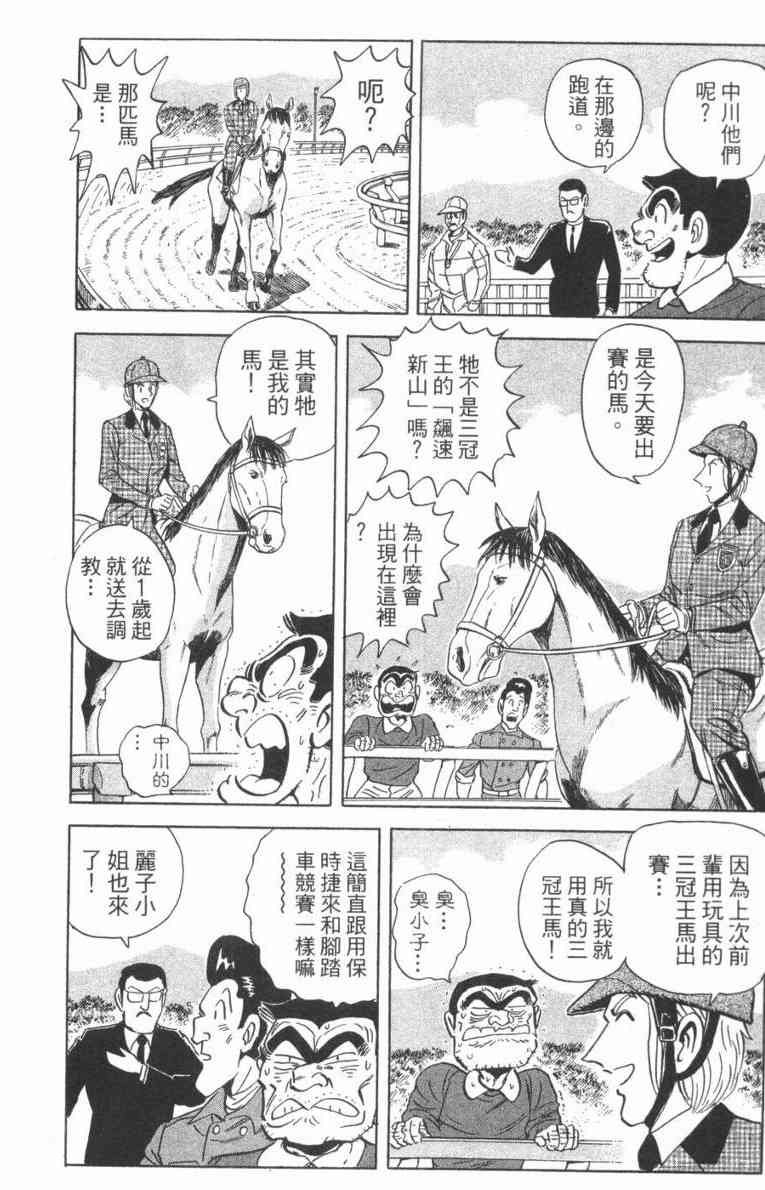 乌龙派出所100卷图