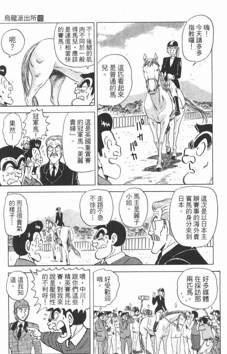 乌龙派出所100卷图