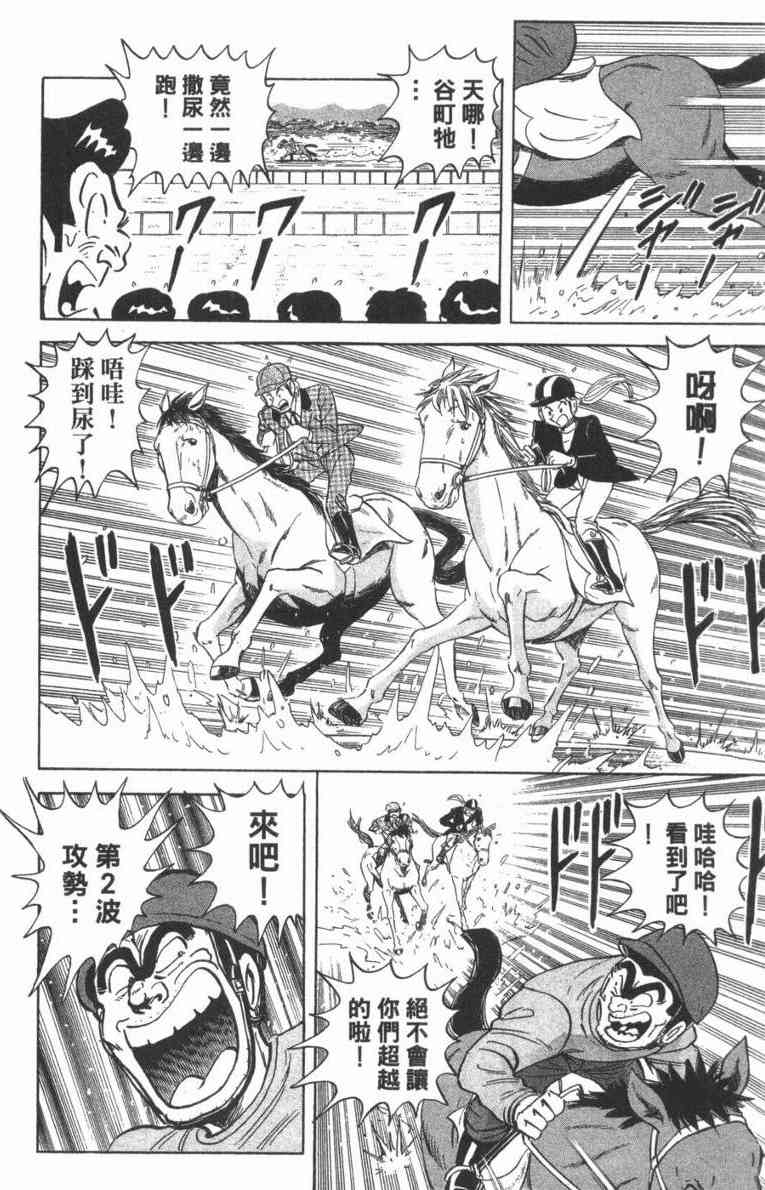 乌龙派出所100卷图